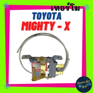 เทอร์โมสตัท TOYOTA MIGHTY - X ไมตี้ TIGER ไทเกอร์ ตอนเดียว ACCORD แบบโยก เทอร์โมไฟฟ้า ปรับอุณหภูมิแอร์ แอร์ วอลลุ่มแอร์