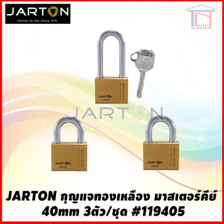 JARTON กุญแจทองเหลือง มาสเตอร์คีย์ 40mm 3 ตัว/ชุด #119405