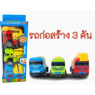 รถก่อสร้างหลากสี แพ๊คกล่อง 🚍📦
