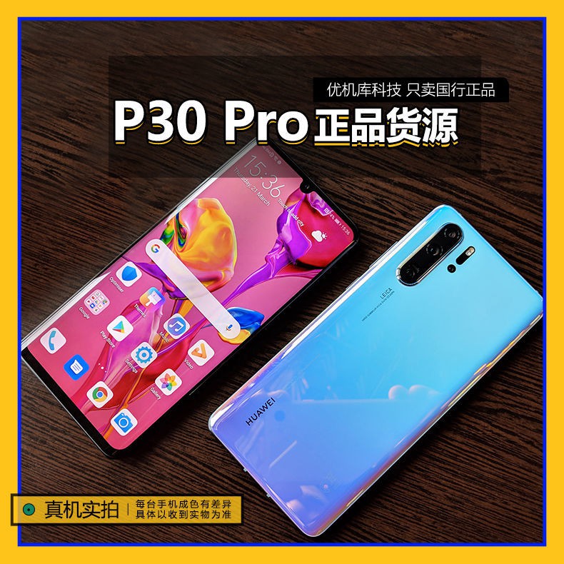 ☍โทรศัพท์มือถือ Huawei Huawei P30pro มือสอง มือถือเกมมิ่งรุ่นใหม่ของ Kirin 980 Three Netcom จอโค้ง