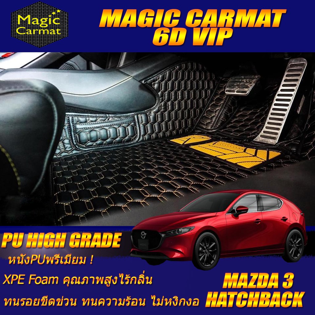 Mazda3 Skyactiv Hatchback 2019-รุ่นปัจจุบัน Set B (เฉพาะห้องโดยสาร 2แถว) พรมรถยนต์ พรม6D VIP High Gr