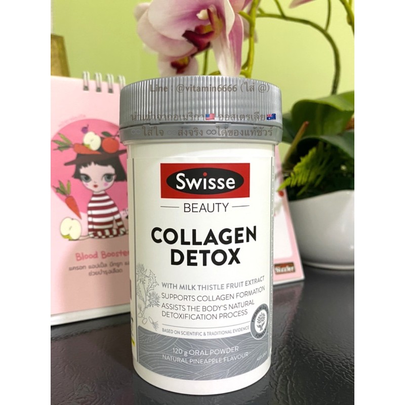 พร้อมส่ง_วิตามินผงชงดื่ม คอลลาเลน เพื่อดีท็อกซ์ผิว , Swisses Beauty Collagen 120กรัม จากดังจากออสเตเ