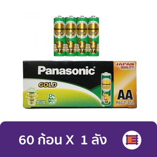 ถ่าน Panasonic 2A AA x 15 แพ็ค (60ก้อน) สีเขียว ขายยกกล่อง