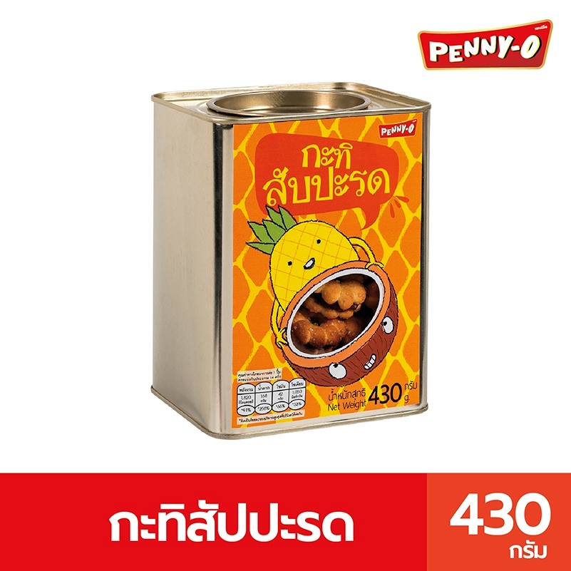 ซื้อ Penny-O ขนมปี๊ป กะทิสับปะรด ตราเพนนีโอ