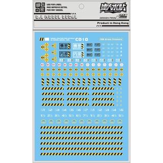 [ D.L Model ] Water decal VER.C010 ดีคอลน้ำแบบรวมทั่วไป สำหรับ ขนาด 1/144 กับ 1/100 ป้ายเตือน ยานจอด