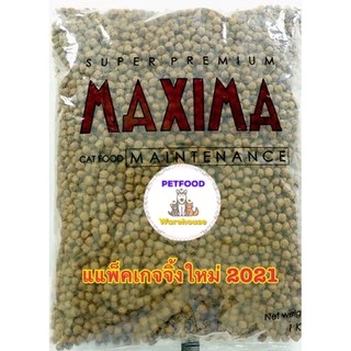 🔥ถูกสุด🔥🔥 อาหารแมว Maxima (แม็กซิม่า) 1 kg 🔥🔥 exp 12.2027 [แพ็คเกจใหม่]