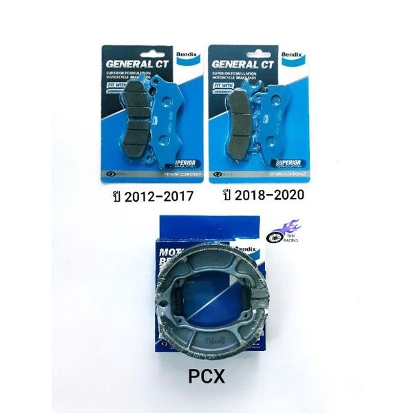 ผ้าเบรค Bendix แท้ PCX MD31(2012-2017) และ PCX MD71(2018-2020)