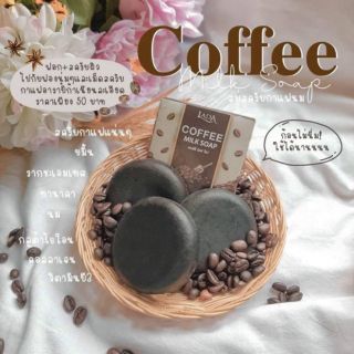 สบู่กาแฟลดา 🥛🌰☕️ Lada​ Coffee​milk​ Soap​ สบู่กาแฟ นมรดา