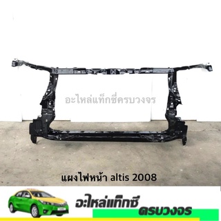 แผงไฟหน้า ALTIS ปี 2008