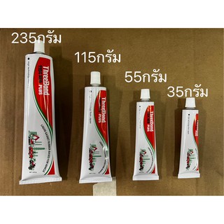กาวทาประเก็นสีเทา ขนาด 35, 55, 115, 235กรัม ยี่ห้อ Threebond