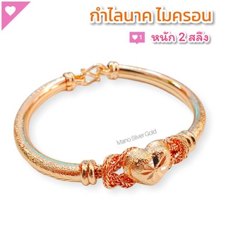 กำไลข้อมือ b14 รุ่นหัวใจสีนาก กำไล กำไลทองไมครอน กำไลทองสวย กำไล 2 สลึง กำไลทองเค กำไลจี้ดาวใจ กำไลแฟชั่น กำไลเกาหลี