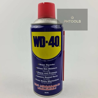 WD-40 น้ำยาหล่อลื่น ขนาด 300ML น้ำยาครอบจักรวาล