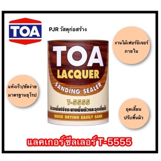 TOA แซนดิง ซิลเลอร์ สีรองพื้นแลคเกอร์ งานไม้ ขนาดแกลลอน