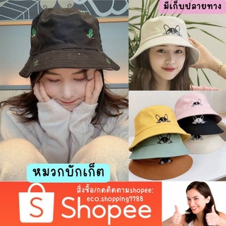 ลดแรง ส่งไว หมวก หมวกบักเก็ต แฟชั่นเกาหลี  bucket hat