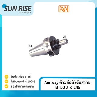 Annway ด้ามต่อหัวจับสว่าน BT50 JT6 L45 Drill Chuck Holder BT50 JT6 L45