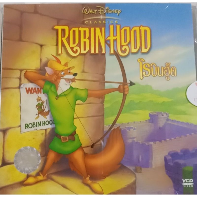 โรบินฮูด: Robin Hood