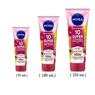 NIVEA นีเวีย เอ็กซ์ตร้า ไบรท์ 10 ซุปเปอร์ วิตามิน แอนด์ สกิน ฟู้ด เซรั่ม เอสพีเอฟ 15 ครีมบำรุงผิว