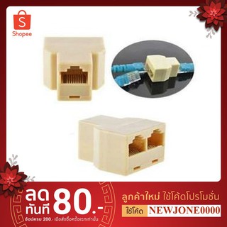 หัวต่อแยกสายแลน ออกเป็น 2 เส้น(เล่นทีละเส้น) RJ45 Splitter 1 to 2 Way LAN Network Ethernet Adapter