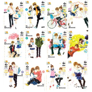 บงกช Bongkoch หนังสือการ์ตูนญี่ปุ่นชุด รักแรกหวานปานน้ำผึ้ง Honey and first love (เล่ม 1-12 จบ)