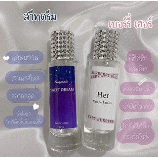 น้ำหอมสำหรับฉีดไปเรียน ทำงาน ลุคคุณหนู 35ml.