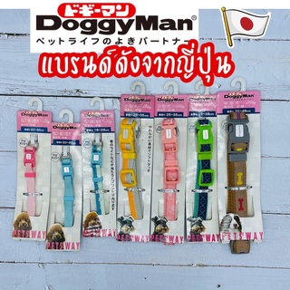 Doggyman ปลอกคอ รุ่น Pets Way แบรนด์ดังจากญี่ปุ่น