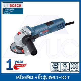 Bosch เครื่องเจียร 4 นิ้ว GWS 7-100 T Professional (รับประกัน 6 เดือน) เครื่องเจียร์ เครื่องเจียรไฟฟ้า ลูกหมู