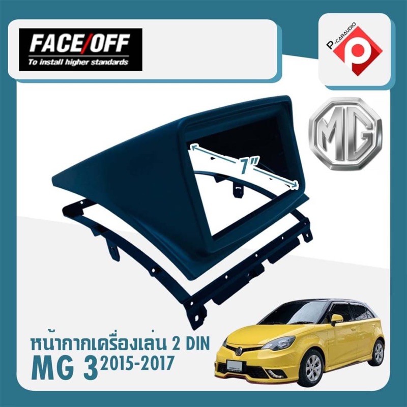 หน้ากาก MG3 หน้ากากวิทยุติดรถยนต์ 7" นิ้ว 2 DIN MG 3 ปี 2015-2017 ยี่ห้อ FACE/OFF สีดำ สำหรับเปลี่ยนเครื่องเล่นใหม่