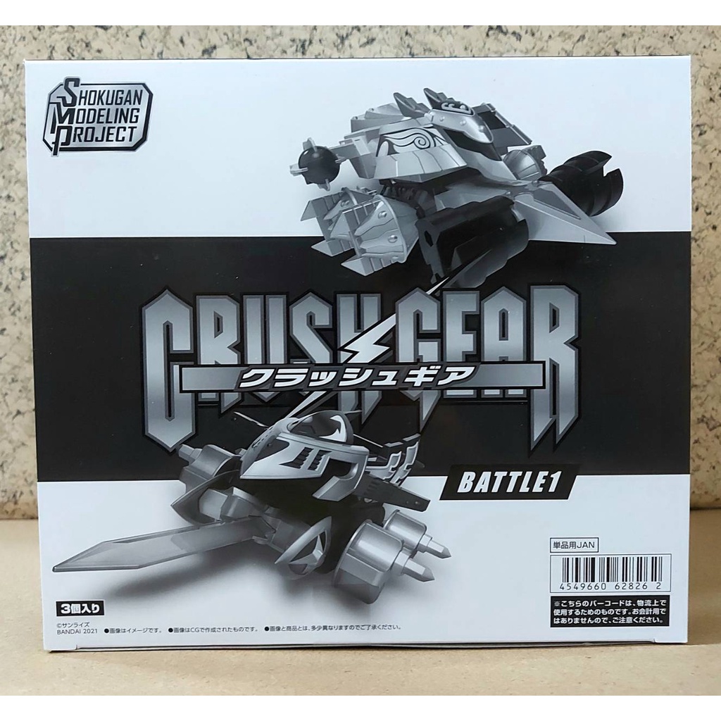 (HK ver.) SMP [SHOKUGAN MODELING PROJECT] Crush Gear BATTLE 1 [ของแท้💯%]
