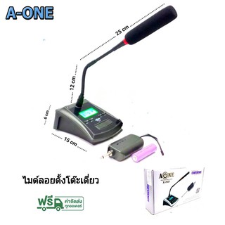 ไมค์โครโฟน ไมค์ตั้งโต๊ะ Wireless Microphone ไมโครโฟนไร้สาย UHF ไมค์ประชุมไร้สาย A-ONE รุ่น ไมค์ลอยตั้งโต๊ะเดี่ยว X-H01