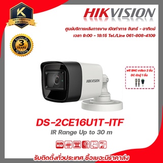 HIKVISION กล้องวงจรปิด รุ่น  DS-2CE16U1T-ITFฟรี BNC เกลียว 2 ชิ้นDC ตัวผู้ 1 ชิ้น 4k