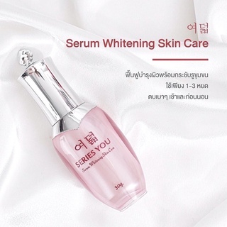 🌟 #เซ็ตเซรั่ม #ซีรี่ย์ยู 🌟 #เอสเซ้น #เซรั่มซีรี่ย์ยู #essence &amp; #serum#seriesyou