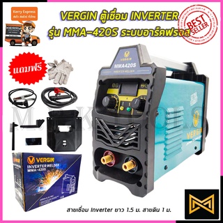 VERGIN ตู้เชื่อม INVERTER รุ่น MMA-420S ระบบอาร์คฟรอส