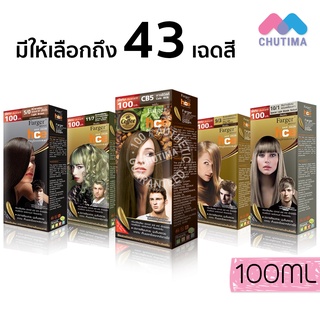 (ตัดปีกฝา) สีย้อมผม ฟาร์เกอร์ โทนสีธรรมชาติ/สีน้ำตาล/สีบลอนด์/สีสว่าง FG By Farger Coffee Brown Series Hair Color 100ml.