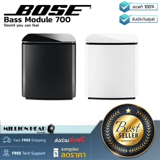 BOSE : Bass Module 700 by Millionhead (ตู้เบสไร้สายมาพร้อมเทคโนโลยี QuietPort และระบบประมวลผลสัญญาณดิจิตอลอันล้ำสมัย)