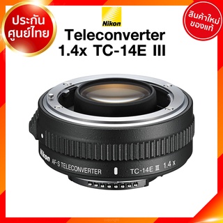 Nikon Teleconverter TC-14E 1.4x III รุ่น 3 Lens เลนส์ กล้อง นิคอน JIA ประกันศูนย์ *เช็คก่อนสั่ง