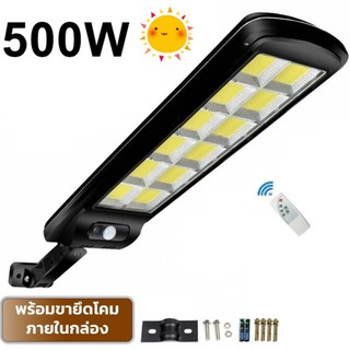 โคมไฟโซล่าเซล  SSMM LED 500W แสงขาว โคมไฟถนน Spotlight Led ไฟโซลาร์เซลล์ โคมไฟสปอร์ตไลท์ Solar Cell สปอตไลท์ SOLAR LIGHT