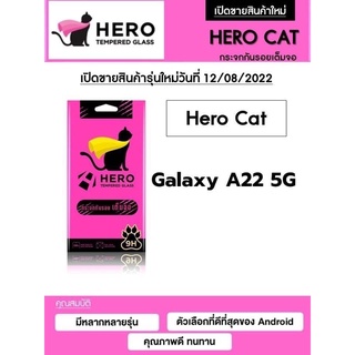 Samsung Galaxy A22 5G Hero Cat Full Frame 9H กระจกกันลอย เต็มจอ กาวเต็มเแผ่น ไม่ดันเคส (ของแท้100%)