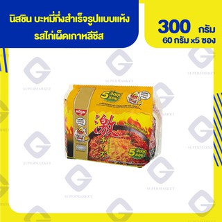 นิสชิน บะหมี่กึ่งสำเร็จรูปแบบแห้ง รสไก่เผ็ดเกาหลีชีส (น้ำหนักสุทธิ 300 กรัม 60 กรัม x5 ซอง) 8852528003887