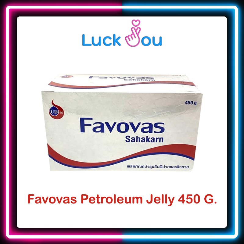 Favovas Petroleum Jelly 450g. ฟาโววาส  ปิโตรเลียม เจลลี่ 450ก. ผลิตภัณฑ์บำรุงผิวปากและผิวกาย