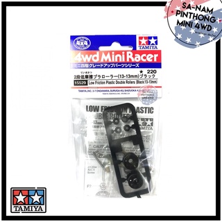 Tamiya Item #15529 - Plastic Double Rollers Low Friction Black 13-13mm.