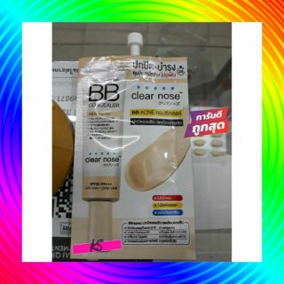 clear nose bb acne คอนซีลเลอร์ ( 1 ซอง) ปกปิดรอยสิว