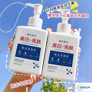 [สินค้าของแท้ พร้อมส่ง] Han Lun Meiyu คลีนเซอร์ไวท์เทนนิ่ง ทําความสะอาดผิวหน้าอย่างล้ําลึก กําจัดไรสิวเสี้ยน ไนอะซินาไมด์ ทําความสะอาดผิวหน้า F