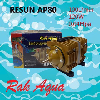 RESUN AP-80 กำลังไฟ 120W แรงลม 100 ลิตร/นาที ปั๊มลมลูกสูบ ของแท้ 100%