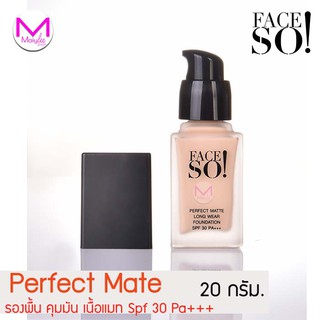 ครีมรองพื้น Face So! Perfect Matte Long Wear Foundation SPF30 PA++ เฟสโซ เพอร์เฟค แมทท์ ลองแวร์  spf 30