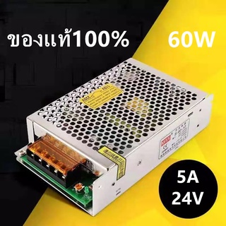 สวิทชิ่ง 5A 24V หม้อแปลงไฟฟ้า Switching Power Supply สวิทชิ่ง เพาวเวอร์ ซัพพลาย 24V 5A 60W