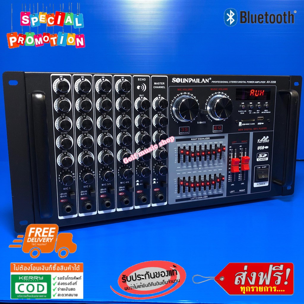 STEREO DIGITAL AV-3356 เครื่องขยายเสียง แอมป์ขยายเสียง มี Bluetooth MP3 USB SD Card FM 6500W P.M.P.O ส่งฟรี