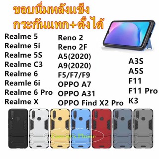 OPPO Realme5/5i/5s/C3/6/6i/6 Pro/find X2 Pro/A5(2020)A9(2020) กันกระแทกเคสโทรศัพท์ไฮบริดเกราะเคสแบบกางตั้งทีพียูขรุขระ