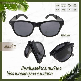 [ลดเพิ่ม40.-โค้ดWG40APR] Botanic แว่นกันแดด โพลาไรซ์ แว่นกันแดด ตัดแสง มี5แบบ Polarized lens แว่นตากันแดด  แว่นตา แว่น F