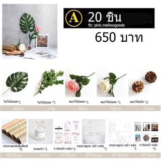 พร็อพเซ็ตA  พร็อพตกแต่ง อุปกรณ์ถ่ายรูปสินค้า Preorder