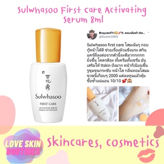 Sulwhasoo First Care Activating Serum 8ml #ขนาดทดลอง